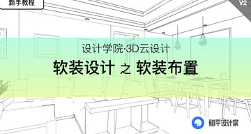 一个工具造一个新中式